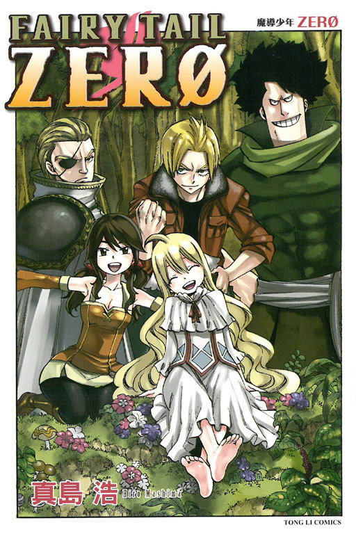 Fairy Tail Zero